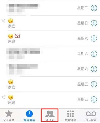 蘋果11怎么切換卡打電話