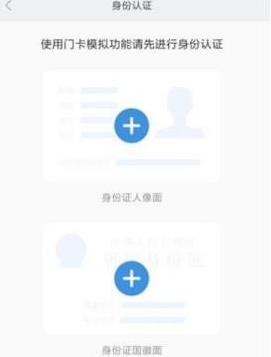 小米手环4门禁卡怎么用