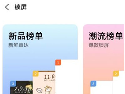 vivos10pro鎖屏壁紙?jiān)趺丛O(shè)置