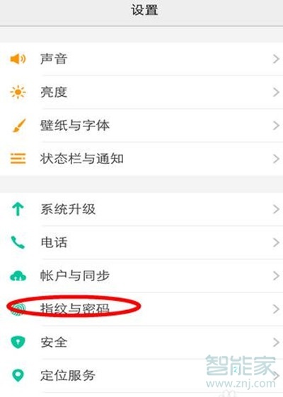 vivos1pro怎么關(guān)閉鎖屏密碼