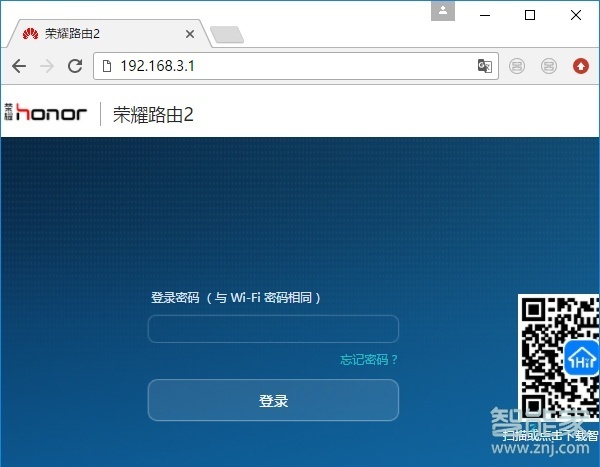 华为Q2 Pro路由器忘记登录密码怎么办