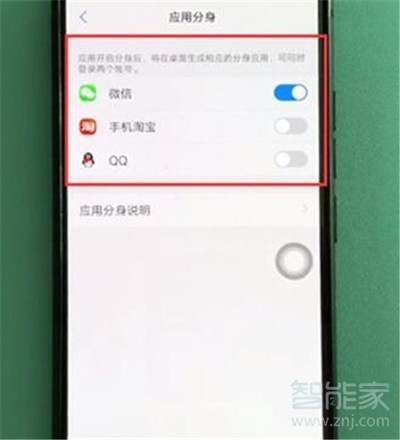 vivoZ3x应用分身在哪里设置