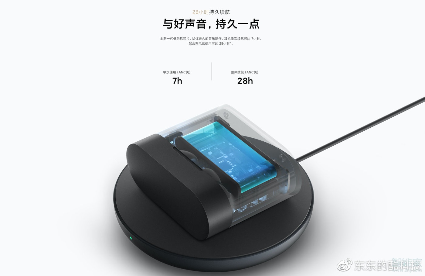 小米air2pro怎么给耳机充电