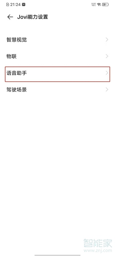 vivos10pro語音喚醒怎么設(shè)置