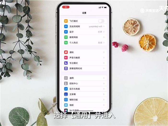 iPhone怎么分屏多任務(wù) iPhone如何分屏多任務(wù)