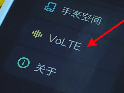 米兔兒童手表volte功能怎么打開