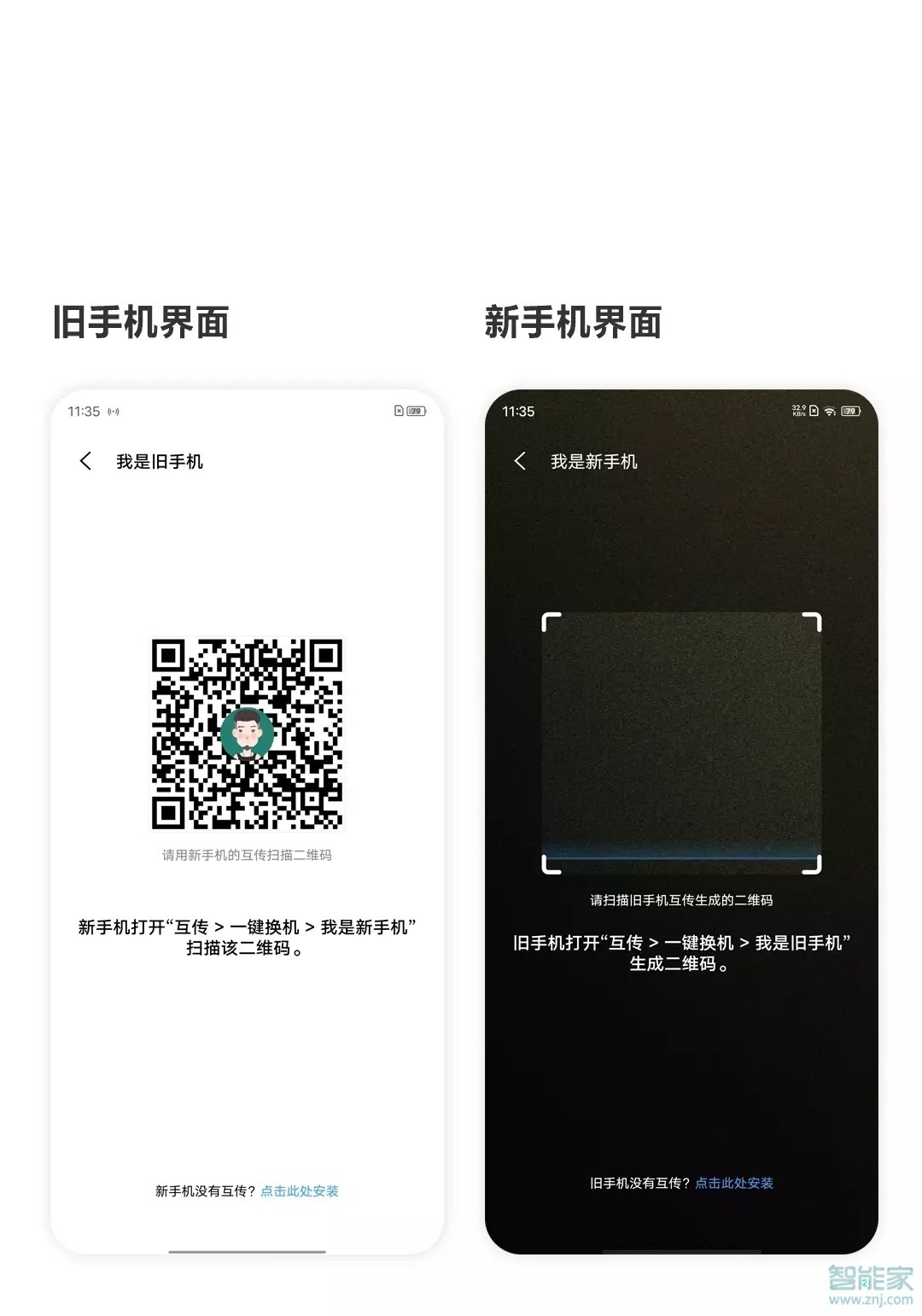 vivo一键换机怎么操作