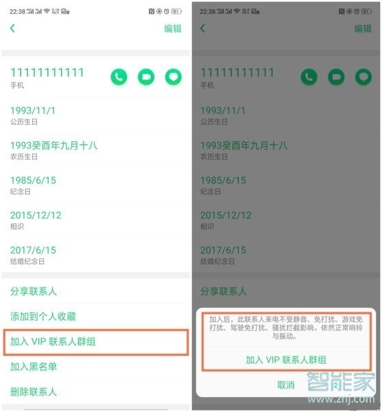 oppo reno电话本怎么设置