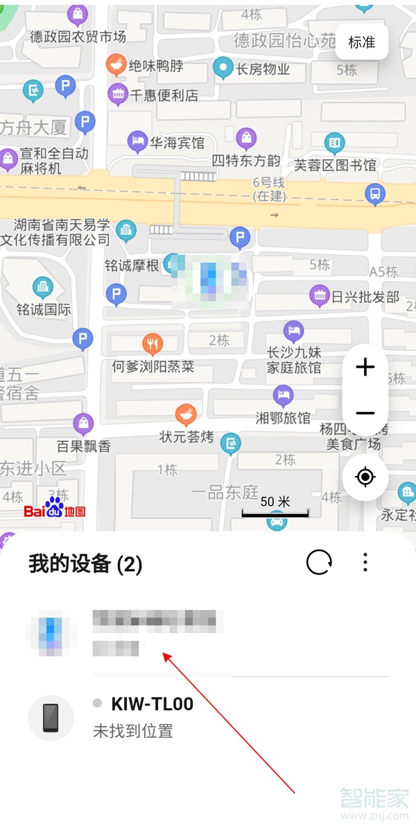 華為手表丟了怎么找回