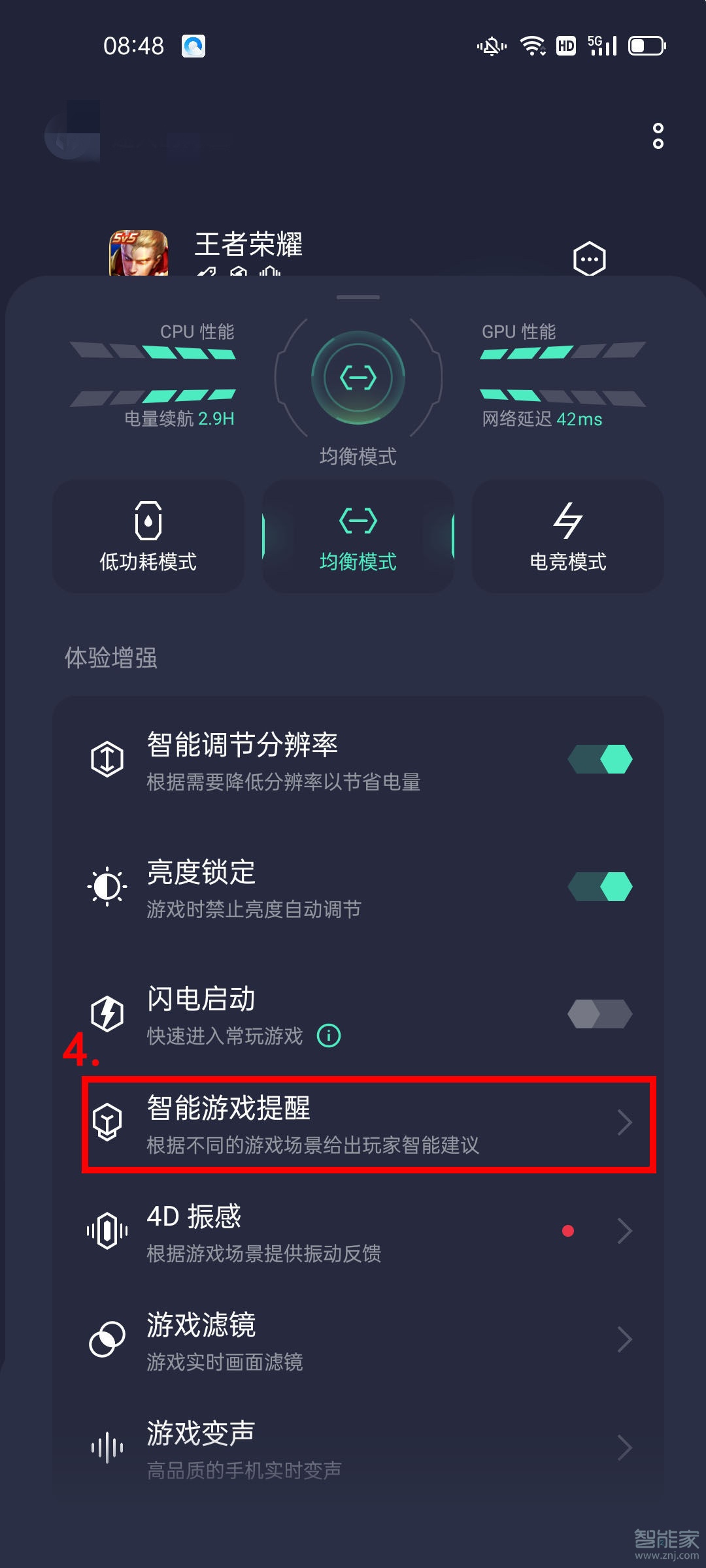 opporeno5pro智能游戲提醒怎么打開