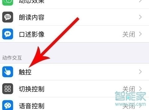 ios13截图在哪里