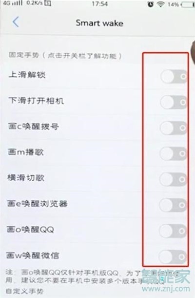 vivox23幻彩版怎么設(shè)置黑屏手勢(shì)
