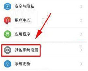 努比亚z17s怎么关闭负一屏