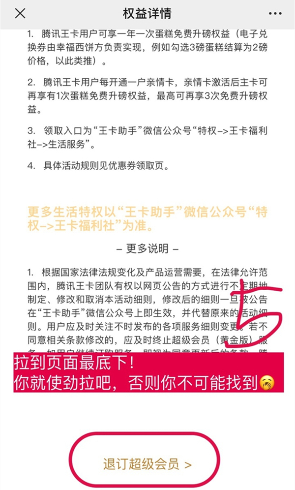 联通黄金会员怎么退订