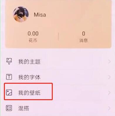 華為mate20x設(shè)置動態(tài)壁紙