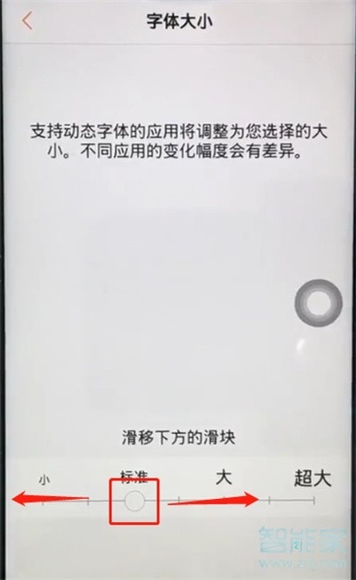 vivox30怎么更改字體大小