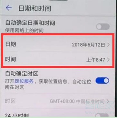 華為麥芒8時(shí)間怎么設(shè)置