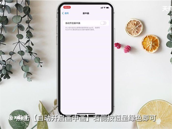 iPhone怎么分屏多任務(wù) iPhone如何分屏多任務(wù)