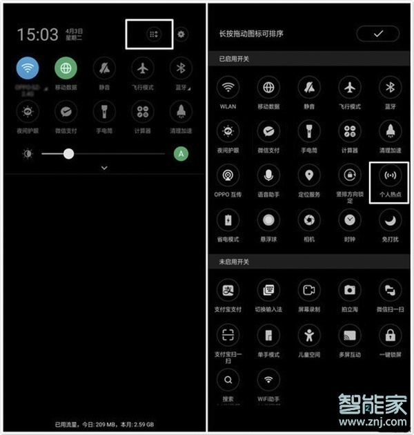 OPPO k5怎么設置個人熱點