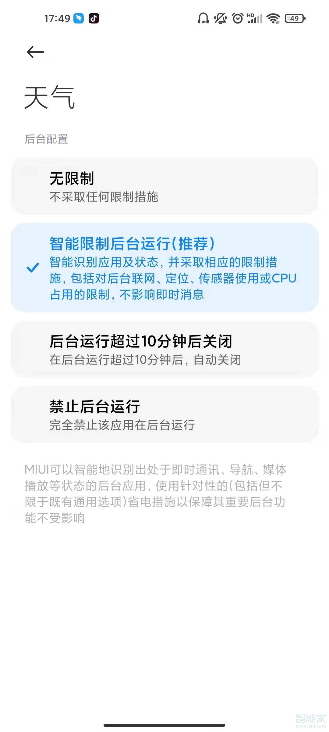 红米手机怎么强制关机重启