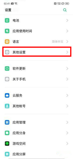 oppo reno怎么查看手機剩余系統(tǒng)內(nèi)存