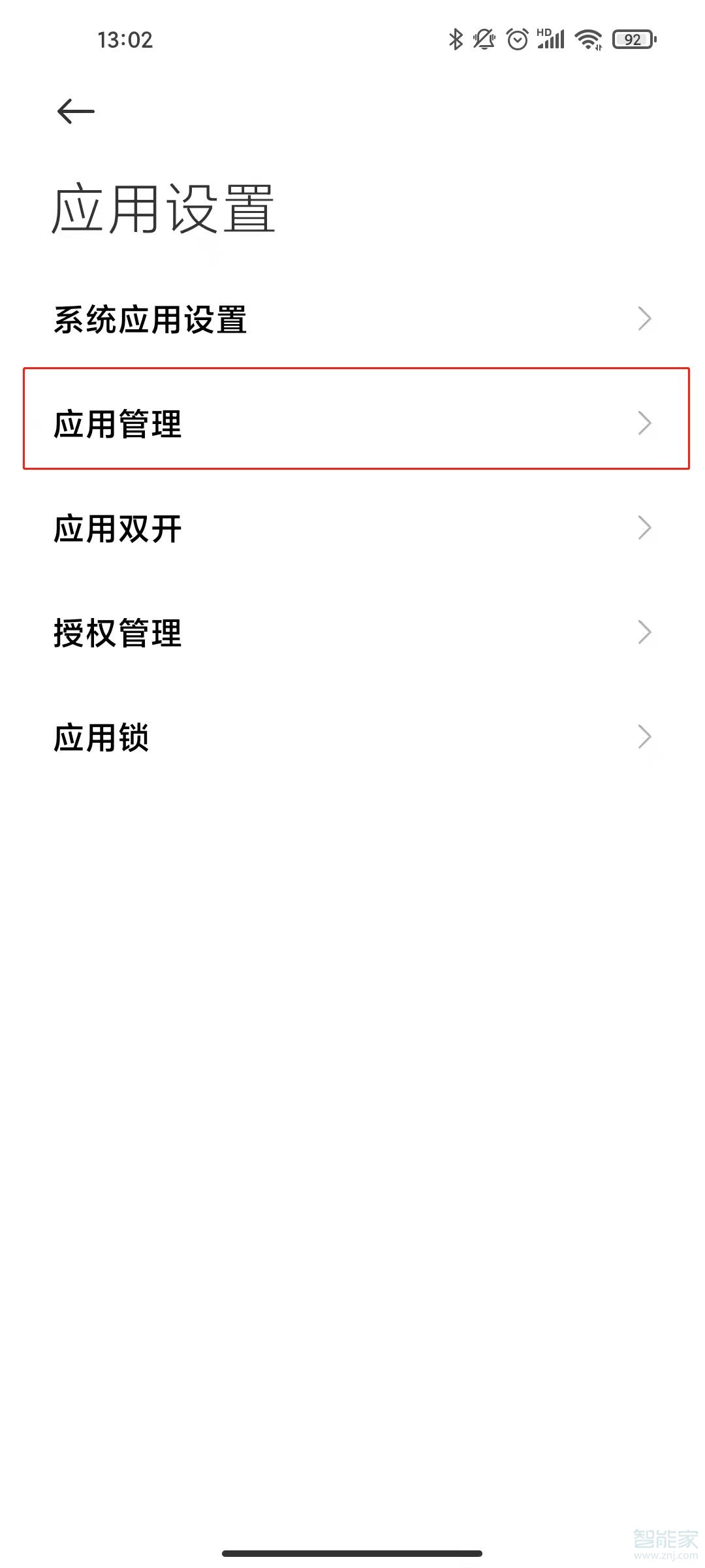 小米miui12怎么改默認瀏覽器