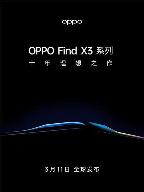 oppofindx3幾月份上市