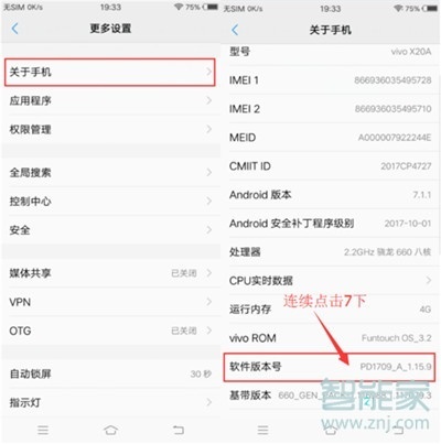 vivoy3怎么開啟虛擬定位