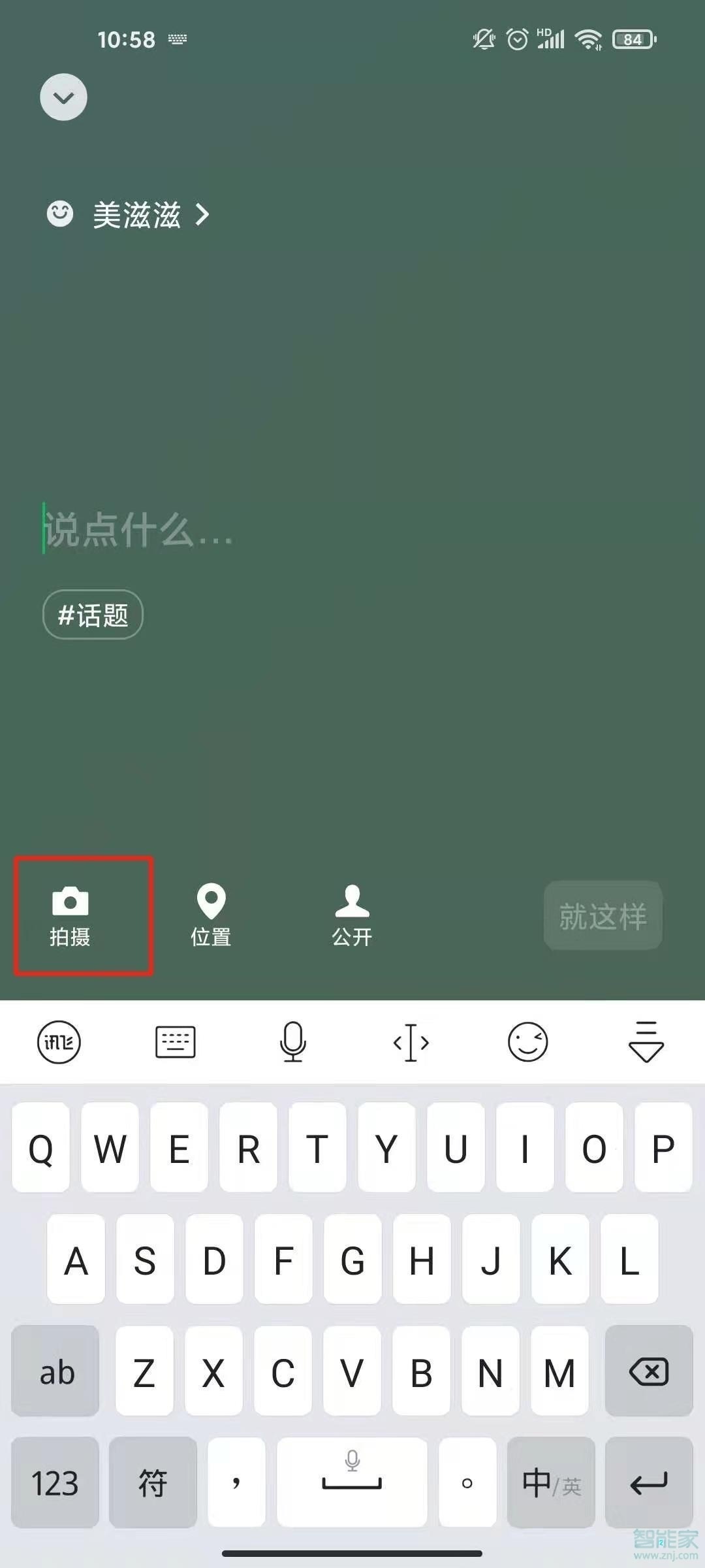 微信8.0背景图怎么取消