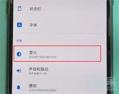 一加7pro怎么設(shè)置屏保