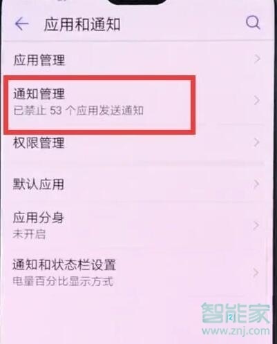 华为mate20pro短信没声音怎么办