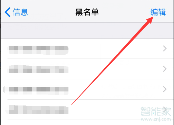 iphone怎么判断短信拉黑你没