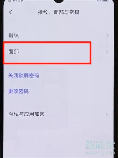 x27怎么设置面部解锁