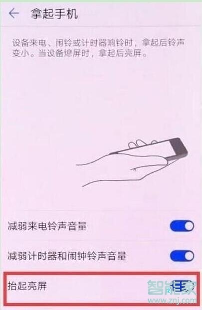 華為mate10pro怎么設置抬手亮屏