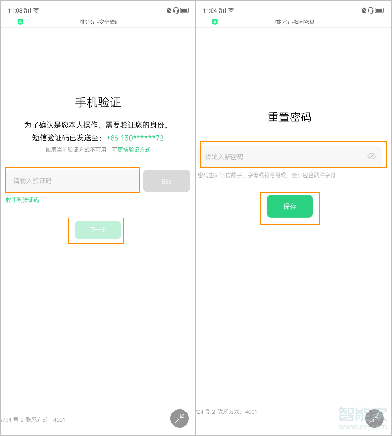 opporeno2忘记oppo帐号密码怎么解决