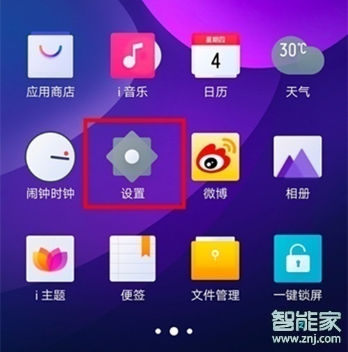 vivox30怎么設(shè)置人臉解鎖