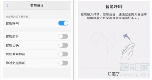 vivox27通話設(shè)置在哪