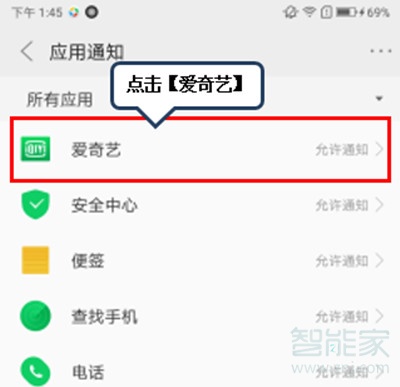 聯(lián)想k5pro怎么關閉應用通知