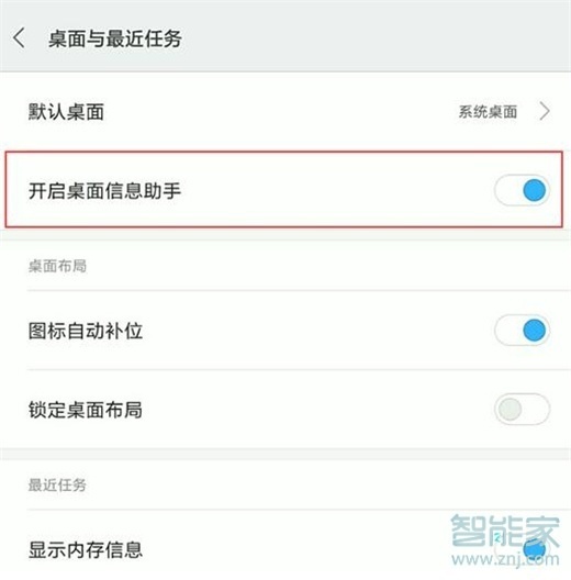 紅米note7pro怎么關(guān)閉負一屏