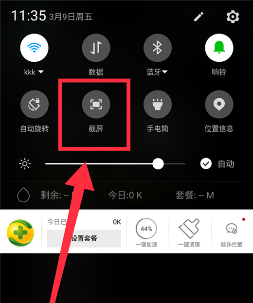 360n7lite怎么截屏