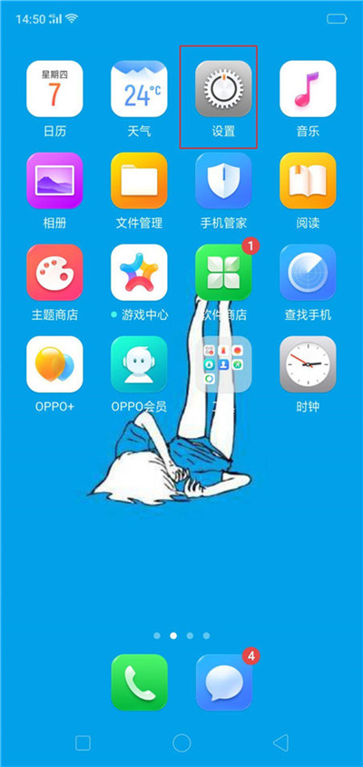 oppor15x拍照聲音怎么關(guān)