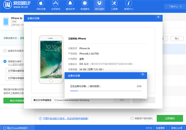 ios12beta12怎么降級