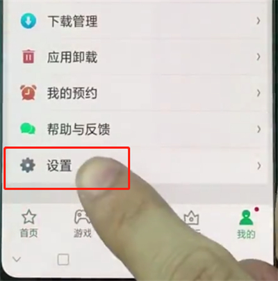 oppor15x怎么禁止軟件自動(dòng)更新