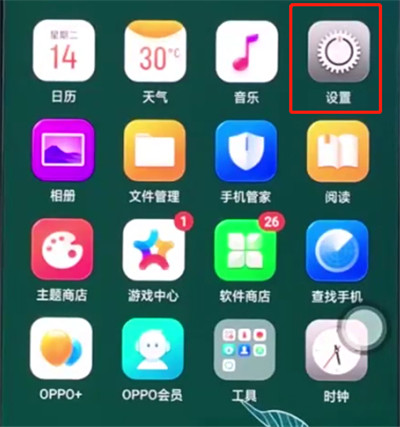 oppoa7x怎么顯示電量百分比