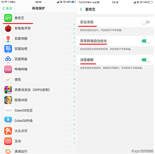 oppoa5耗電快怎么辦