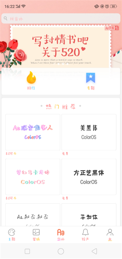 oppok1怎么设置彩色字体