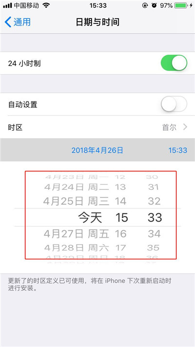 iphone8怎么調(diào)時(shí)間