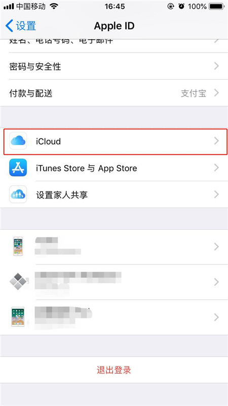 iphonexs怎么購買內(nèi)存