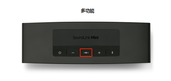 SoundLink Mini藍(lán)牙音響怎么撥打和接聽電話