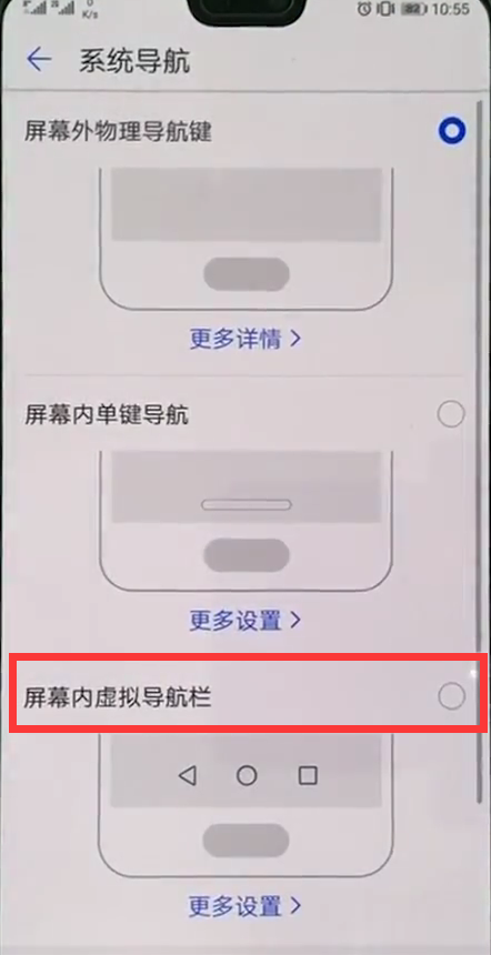 华为nova3怎么关闭后台应用程序